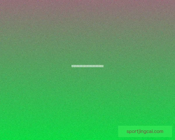 世界杯足球竞猜投注策略全面解析与实用技巧指南