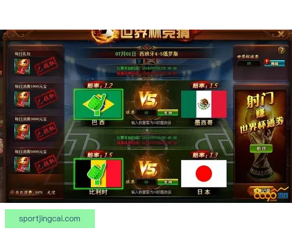 世界杯竞猜赔率深度分析与投注技巧探索助力精准预测