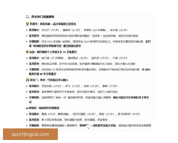 美加墨世界杯夺冠赔率最新解析与赛前投注策略全面指南