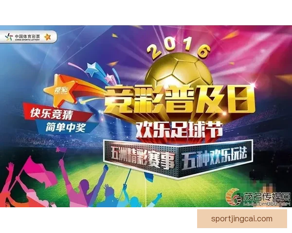 全面解析体育竞猜入口的优势与挑战 引领未来竞猜市场发展新趋势