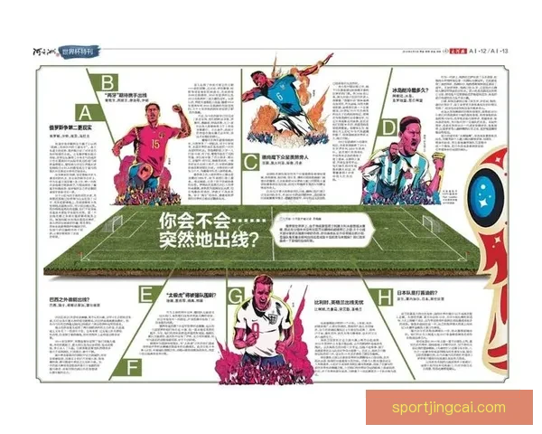 围绕世界杯竞猜投注应用的投注技巧与数据分析盈利策略全面实战指南