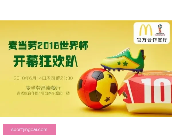 世界杯竞猜新人专享福利活动震撼开启尽享丰富奖励与惊喜