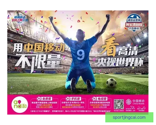 世界杯竞猜新人专享福利活动震撼开启尽享丰富奖励与惊喜