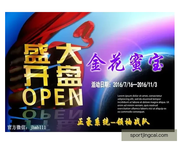 燃爆世界杯：全民竞猜投注赢丰厚大奖活动上线