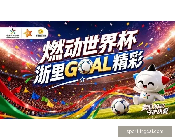 世界杯竞猜盛宴来袭，参与即享高额返水福利活动